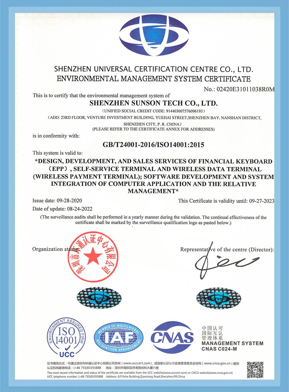 ISO14001:2015